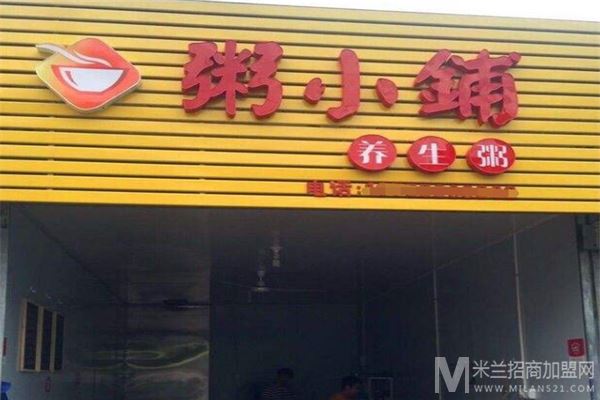 粥小铺加盟