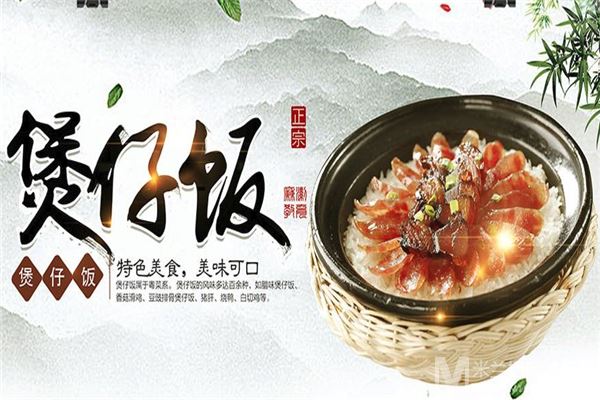 牛小骨煲仔饭加盟