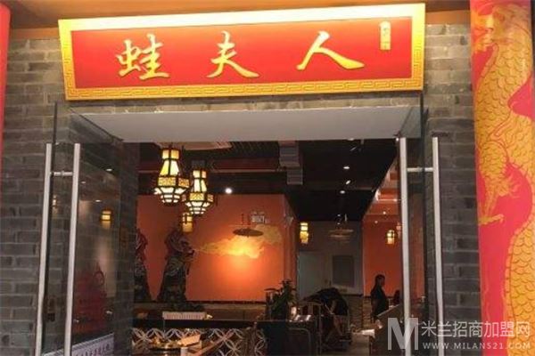 蛙夫人美蛙鱼头火锅加盟