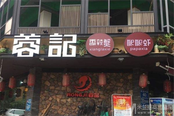 蓉记香辣蟹爬爬虾平价火锅加盟
