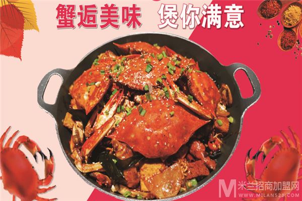 蟹品轩肉蟹煲加盟