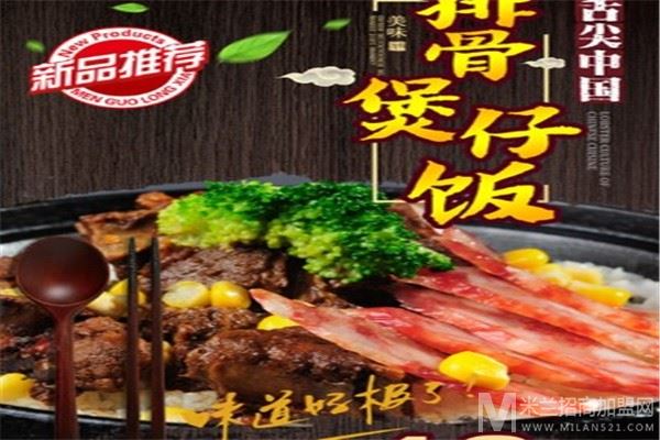 酷龍煲仔饭加盟