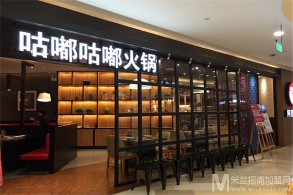 咕嘟咕嘟火锅加盟