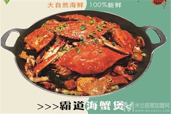 烙灵阁鱼蛙跳肉蟹煲加盟