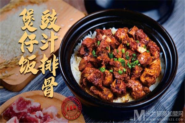 仔皇煲仔饭加盟