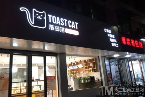 TOAST CAT落脚猫手工吐司加盟