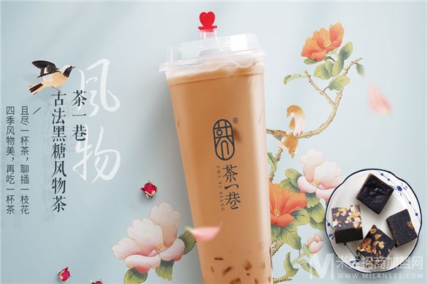 茶一巷奶茶加盟