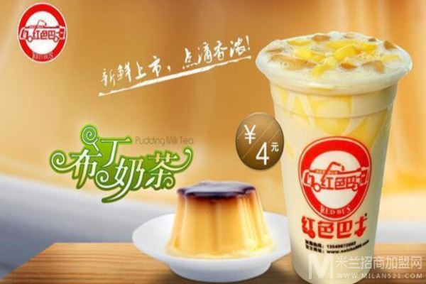 红色巴士奶茶加盟