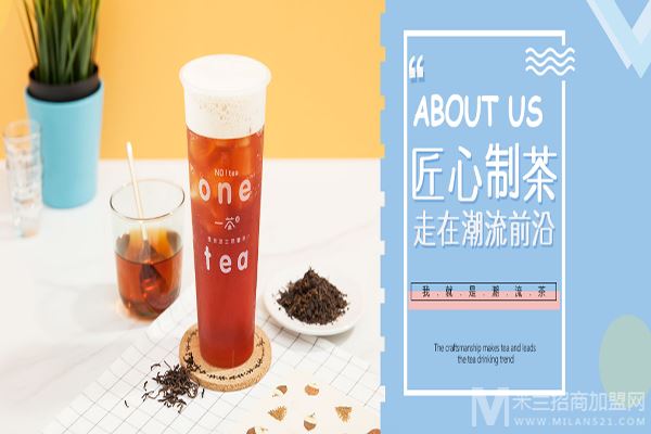 一茶源奶茶加盟