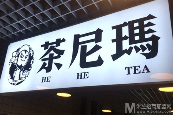 茶尼玛加盟