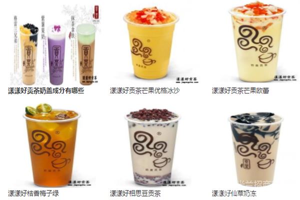 漾漾好贡茶加盟