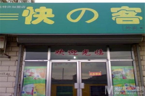 快客奶茶店加盟