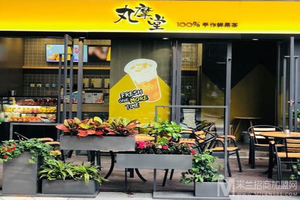 丸摩堂奶茶加盟