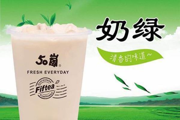 50岚奶茶加盟