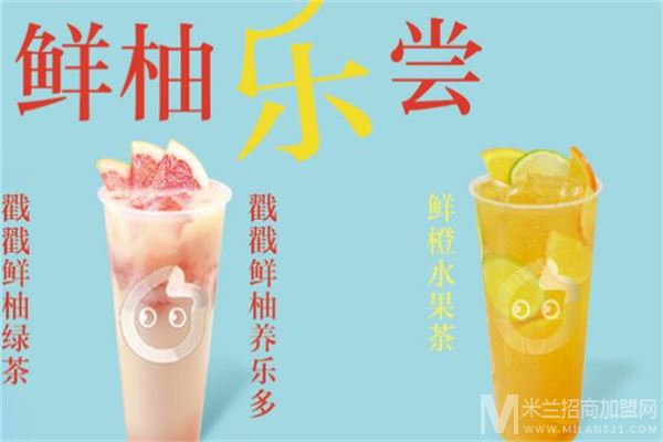 coco奶茶餐厅加盟