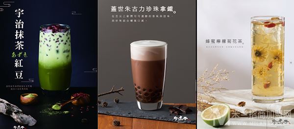 珍煮丹奶茶加盟