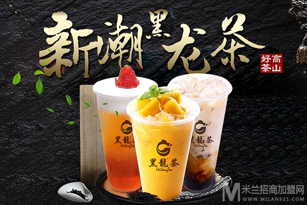 黑龙茶奶茶加盟