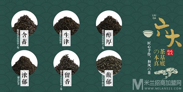 一期一笑奶茶加盟