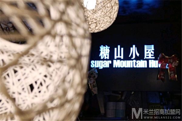 糖山小屋加盟