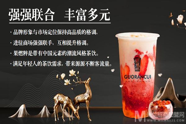 果燃粹鲜果豆乳茶加盟
