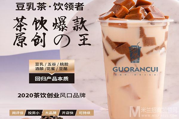 果燃粹鲜果豆乳茶加盟