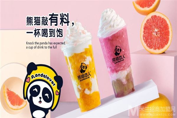 熊猫恋人奶茶加盟
