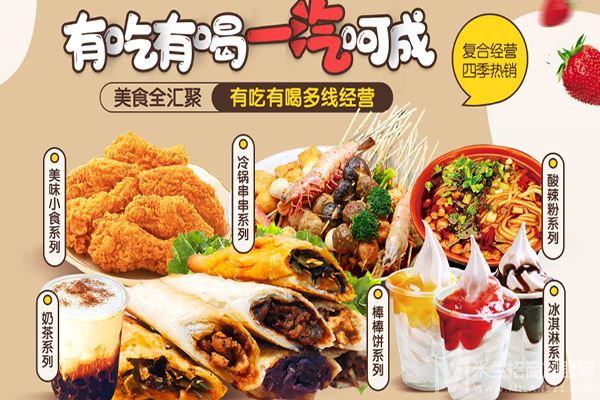 饼成一汽棒棒饼奶茶店加盟