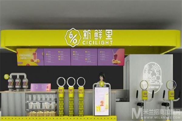 新鲜里加盟