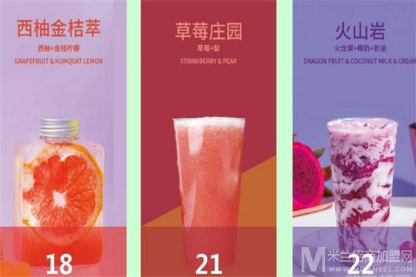新鲜里加盟