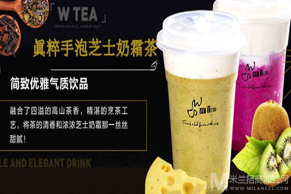 WTEA茶饮加盟