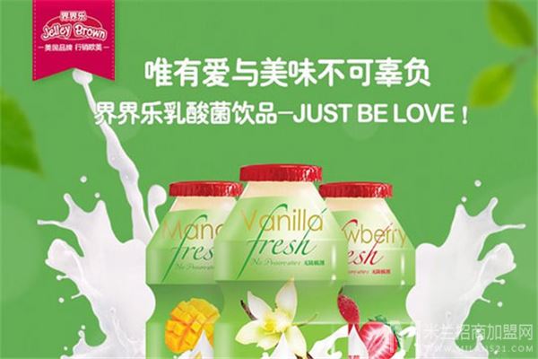 界界乐乳饮品加盟