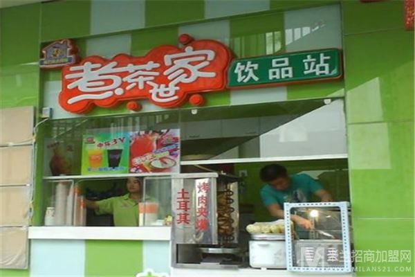 煮茶世家加盟