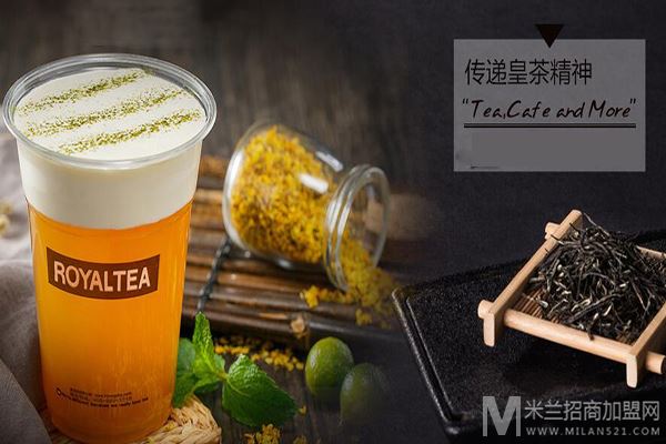 royaltea皇茶加盟
