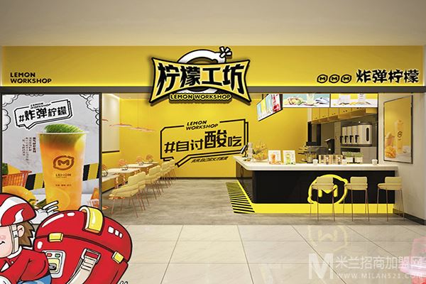 柠檬工坊加盟