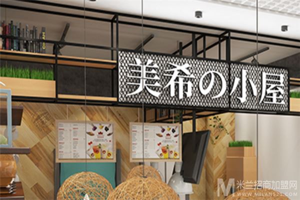 美希小屋茶饮加盟