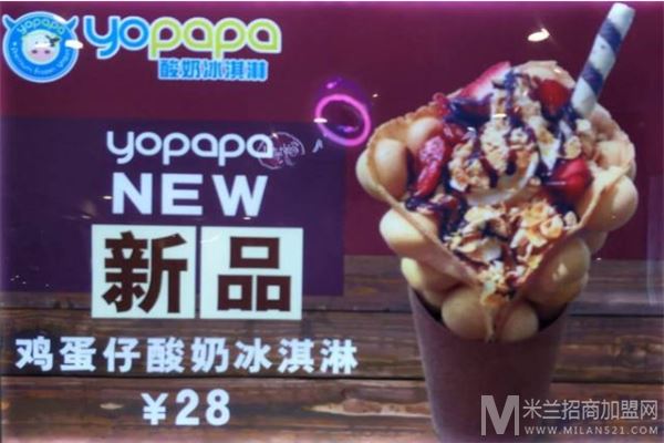 Yopapa优趴趴酸奶冰淇淋加盟