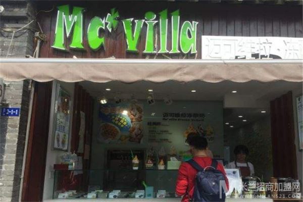 迈可维拉冰淇淋加盟