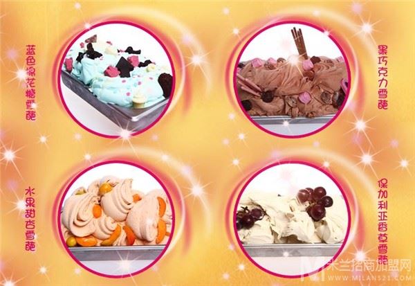 迪尼熊3D冰淇淋加盟