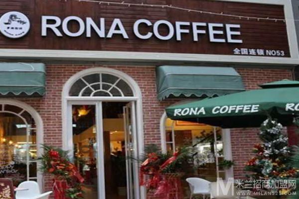 罗纳咖啡加盟