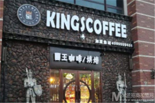 国王咖啡烘焙加盟