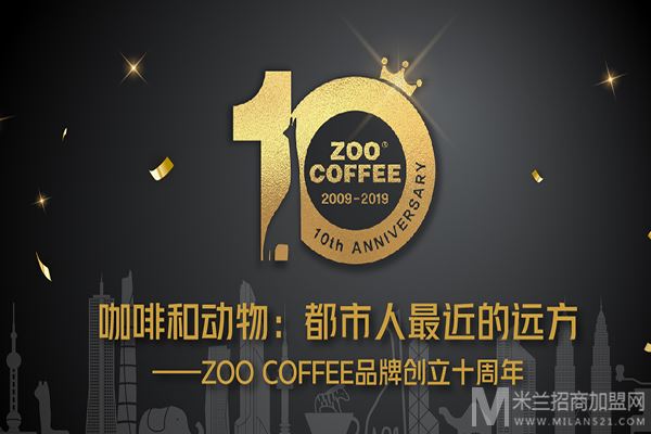 ZOO COFFEE加盟