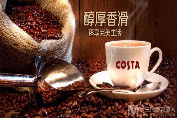 COSTA咖啡加盟