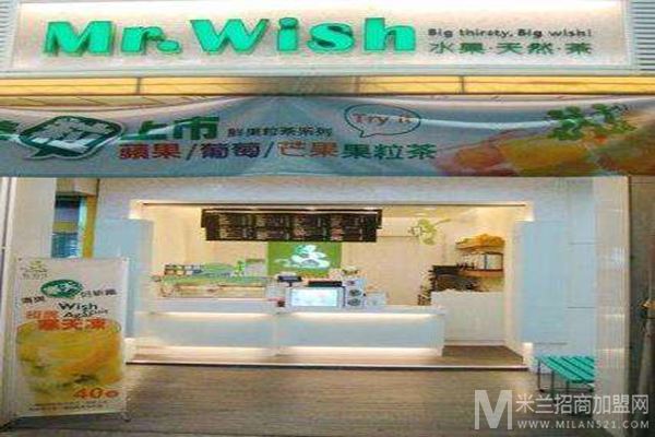 Mr.Wish水果饮料加盟