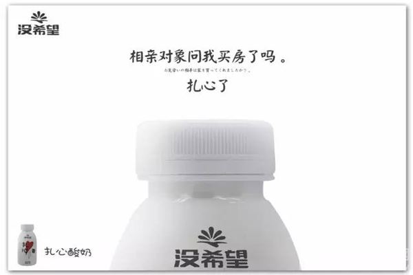 没希望酸奶加盟