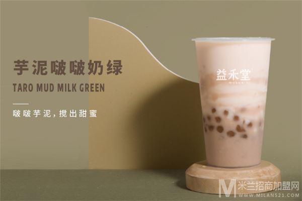 益禾堂奶茶加盟