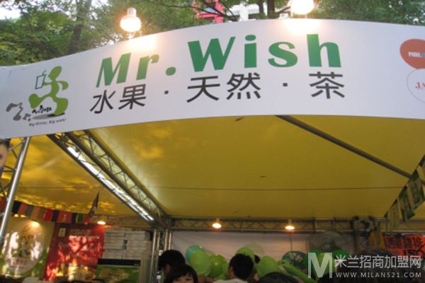 Mr.Wish水果饮料加盟