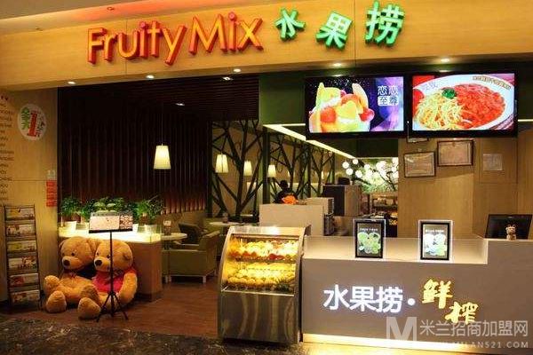 Fruity Mix水果捞加盟