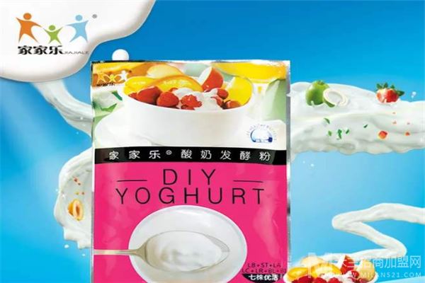 家家乐酸奶发酵剂加盟