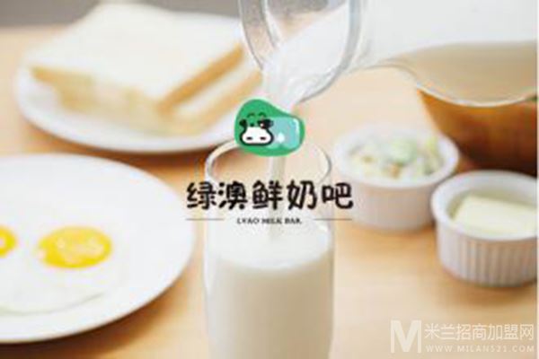 绿澳鲜奶吧加盟