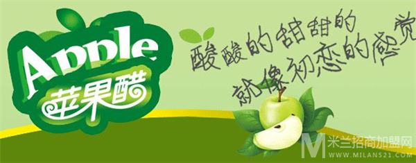 左转90度苹果醋加盟